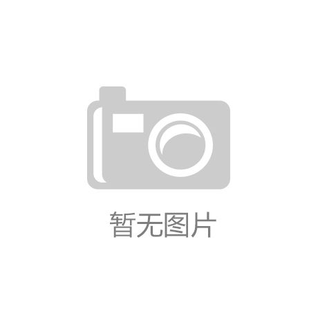 打破国外技术垄断 产品远销16国